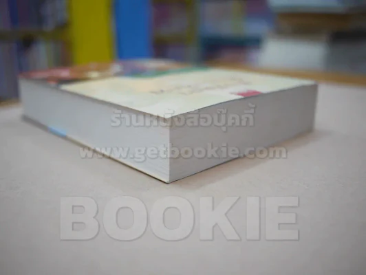 คือหัตถาครองพิภพ - น้ำอบ รูปที่ 6