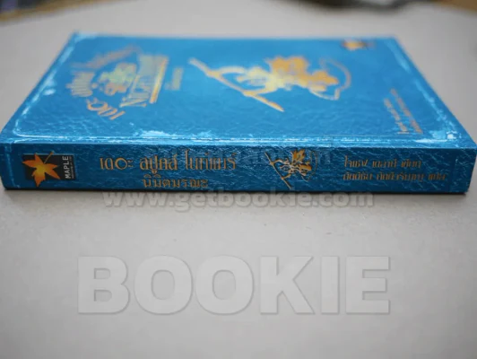 The Spook's Nighttmare เดอะ สปูคส์ ไนท์แมร์นิมิตมรณะ รูปที่ 2