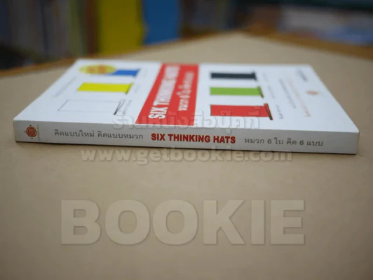 คิดแบบใหม่ คิดแบบหมวก SIX THINKING หมวก 6 ใบคิด 6 แบบ รูปที่ 2
