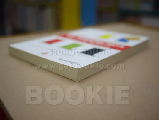 คิดแบบใหม่ คิดแบบหมวก SIX THINKING หมวก 6 ใบคิด 6 แบบ รูปที่ 4
