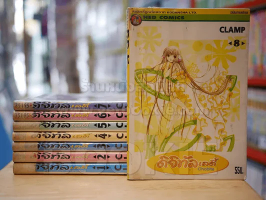 ดิจิทัลเลดี้ ChoBits 8 เล่มจบ Clamp รูปที่ 1