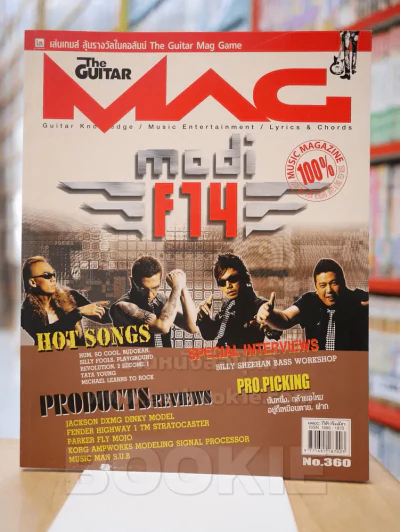 The Guitar Mag No.360 รูปที่ 1