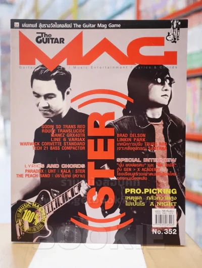 The Guitar Mag Vol.35 No.352 รูปที่ 1
