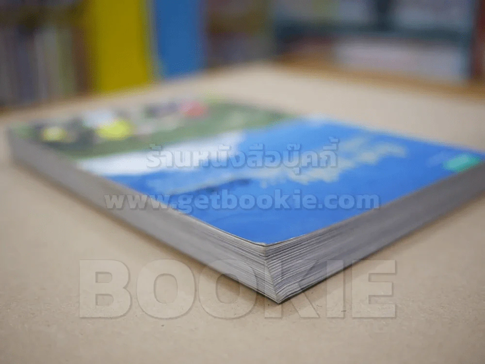 ปั่นข้ามฝัน 2,000 วันรอบโลก เล่ม 3 ยุโรปโรแมนติก รูปที่ 5