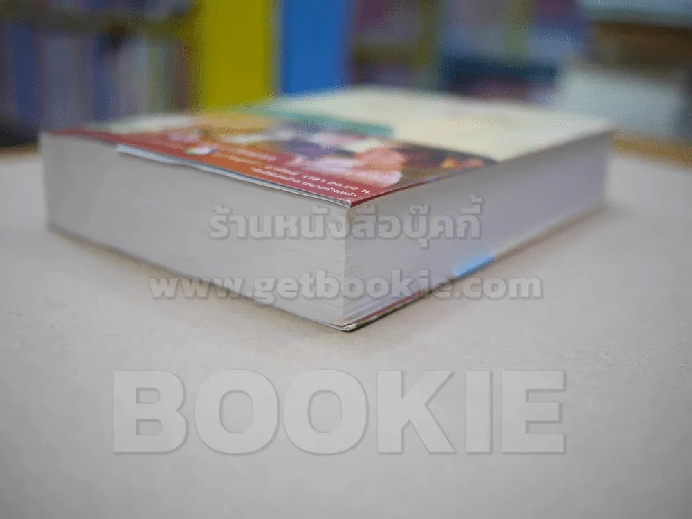 คือหัตถาครองพิภพ - น้ำอบ รูปที่ 5