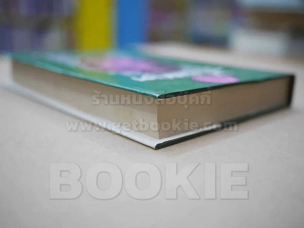 รุไบยาต ของ โอมาร คัยยาม - กรมพระนราธิปประพันธ์พงศ์ ทรงแปล รูปที่ 5