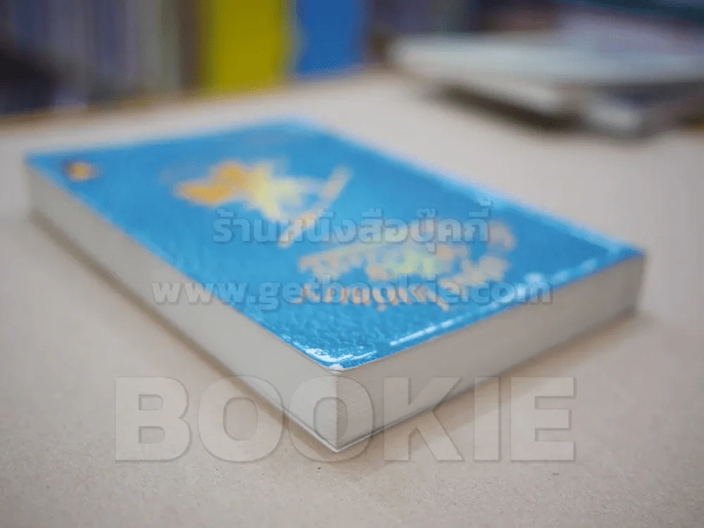 The Spook's Nighttmare เดอะ สปูคส์ ไนท์แมร์นิมิตมรณะ รูปที่ 5