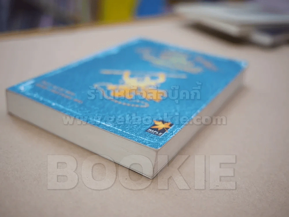 The Spook's Nighttmare เดอะ สปูคส์ ไนท์แมร์นิมิตมรณะ รูปที่ 4