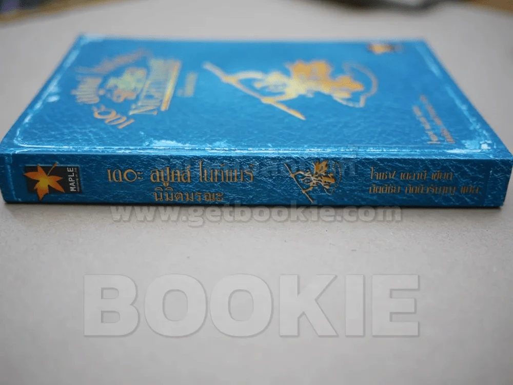 The Spook's Nighttmare เดอะ สปูคส์ ไนท์แมร์นิมิตมรณะ รูปที่ 2