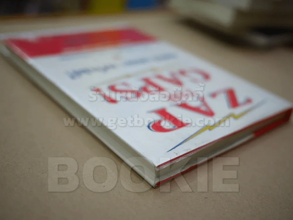 ZAP THE GAPS! แซป เดอะ แก๊ปส์! รูปที่ 5