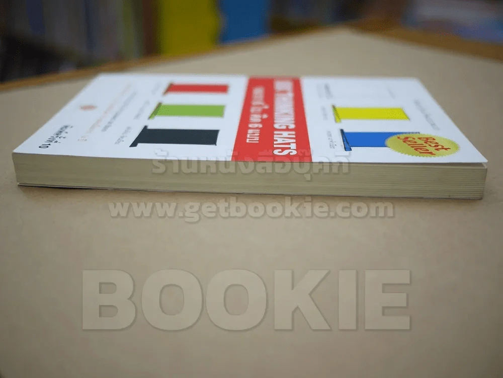 คิดแบบใหม่ คิดแบบหมวก SIX THINKING หมวก 6 ใบคิด 6 แบบ รูปที่ 3