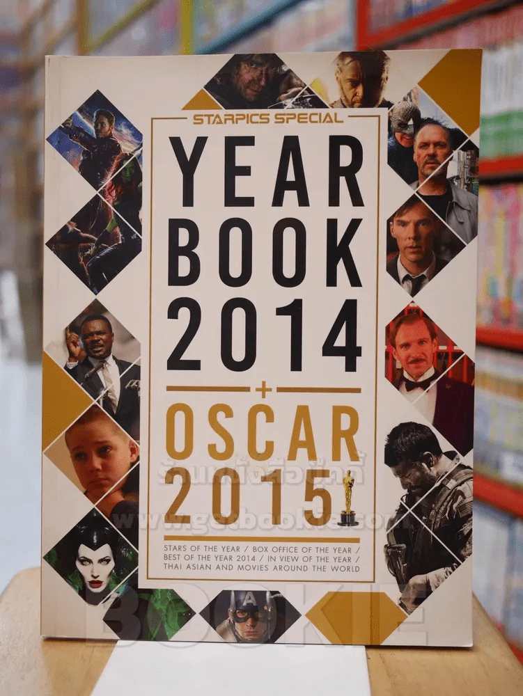 STARPICS SPECIAL YEAR BOOK 2014 + OSCARS 2015 รูปที่ 1