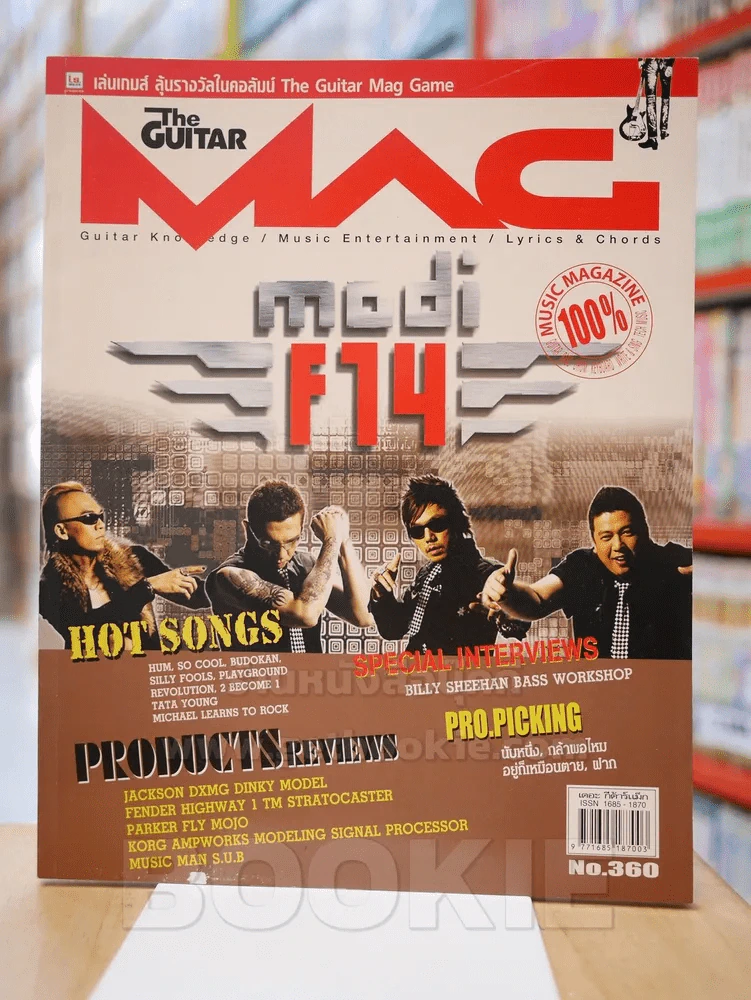 The Guitar Mag No.360 รูปที่ 1