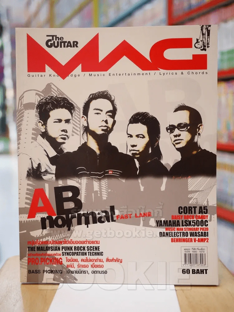 The Guitar Mag Vol.35 No.366 Sep 2004 AB Normal รูปที่ 1
