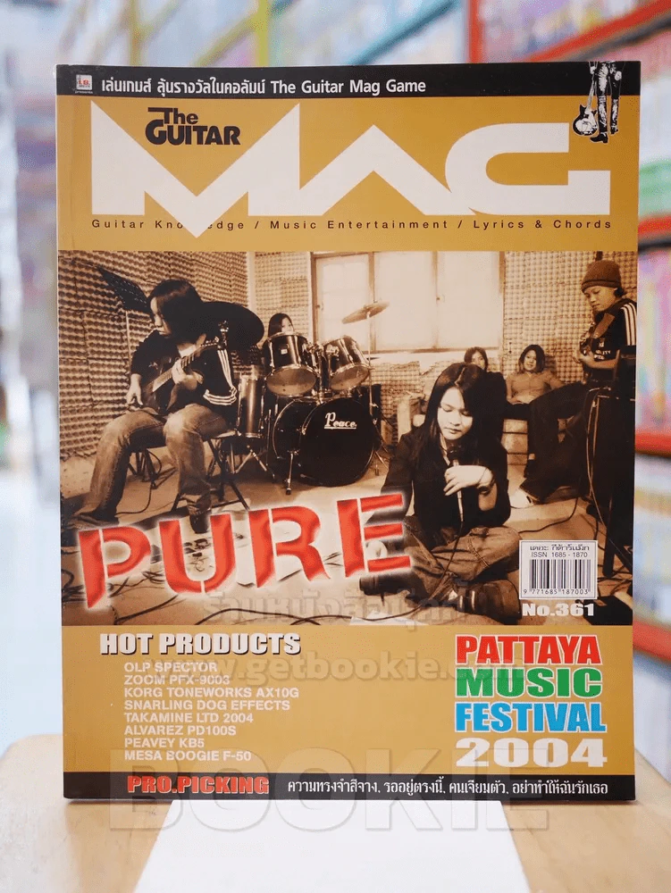The Guitar Mag Vol.361 รูปที่ 1