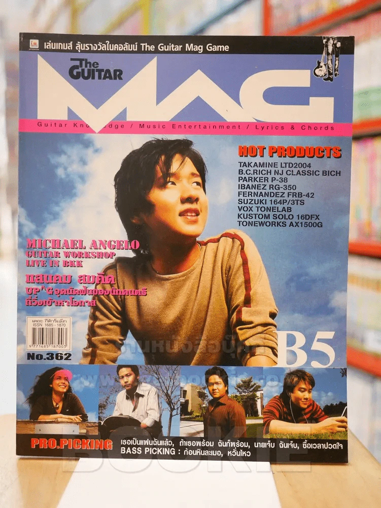 The Guitar Mag Vol.35 No.362 รูปที่ 1