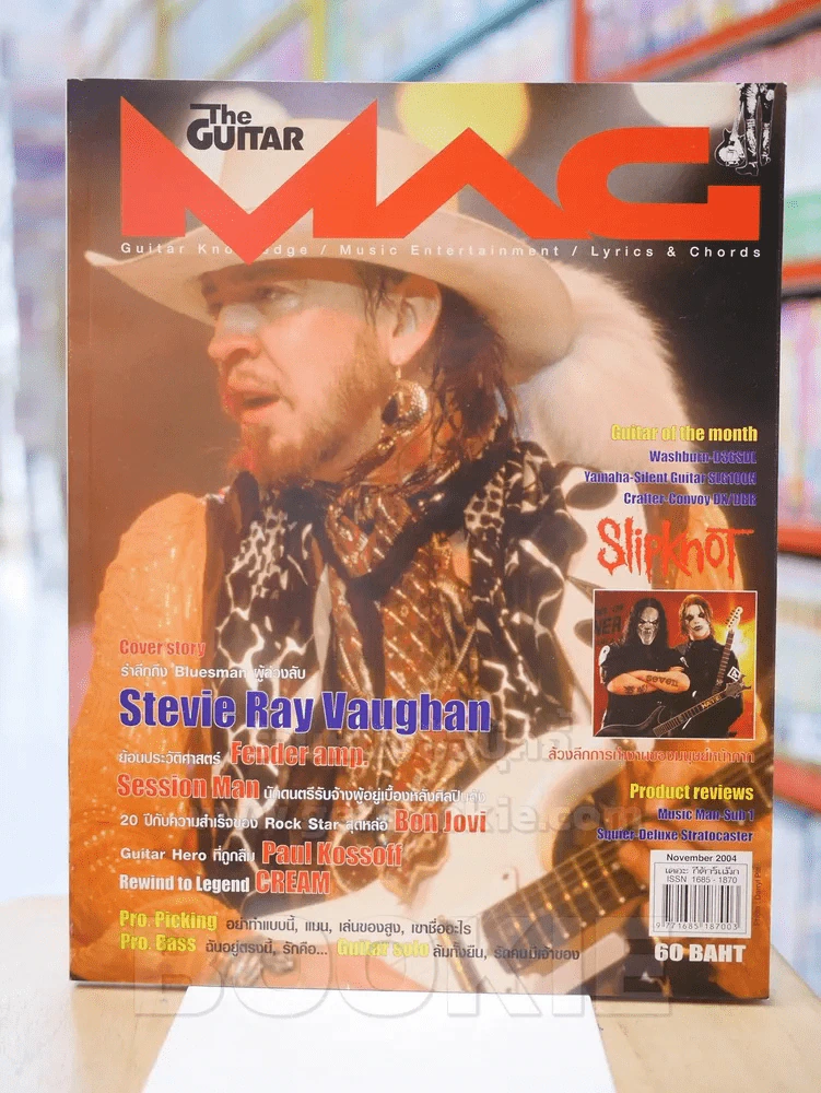 The Guitar Mag Vol.35 No.368 รูปที่ 1
