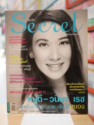 Secret ซีเคร็ต ฉบับที่ 30 หนูดี วนิษา เรซ รูปที่ 1