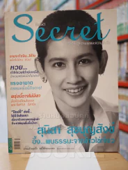 Secret ซีเคร็ต ฉบับที่ 38 อ้อม สุนิสา สุขบุญสังข์ รูปที่ 1