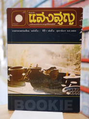 สัตถุสาส์น แสงสูญ หนังสือของ มูลนิธิธรรมสันติ ฉบับที่ 3 ปีที่ 1 เล่มที่ 3 ต.ค. - ธ.ค. 2523 รูปที่ 1