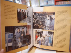 ท่องยุทธจักรเคมี ซีกโลกตะวันตก The Science Odyssey รูปที่ 5