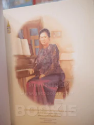 พระอริยบถในต่างแดน สมเด็จพระเทพรัตนราชสุดาฯสยามบรมราชกุมารี รูปที่ 2