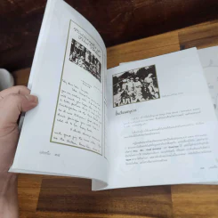 แสงหนึ่งคือรุ้งงาม หนังสือประกอบนิทรรศการเทิดพระเกียรติ สมเด็จพระเจ้าพี่นางเธอเจ้าฟ้ากัลยาณิวัฒนาฯ รูปที่ 13