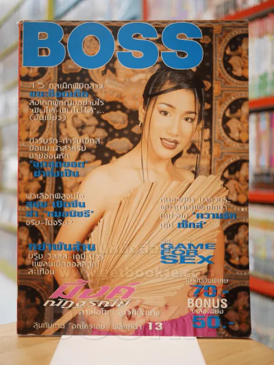BOSS Vol.7 No.76 August 1998 รูปที่ 1