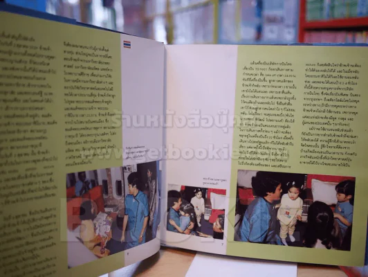 ท่องยุทธจักรเคมี ซีกโลกตะวันตก The Science Odyssey รูปที่ 3