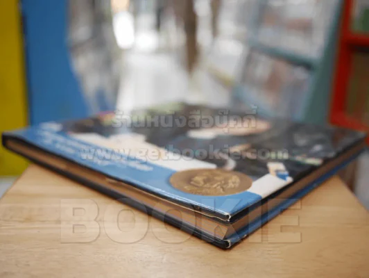 ท่องยุทธจักรเคมี ซีกโลกตะวันตก The Science Odyssey รูปที่ 9