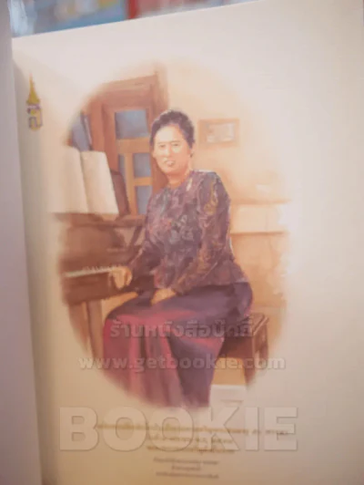 พระอริยบถในต่างแดน สมเด็จพระเทพรัตนราชสุดาฯสยามบรมราชกุมารี รูปที่ 2