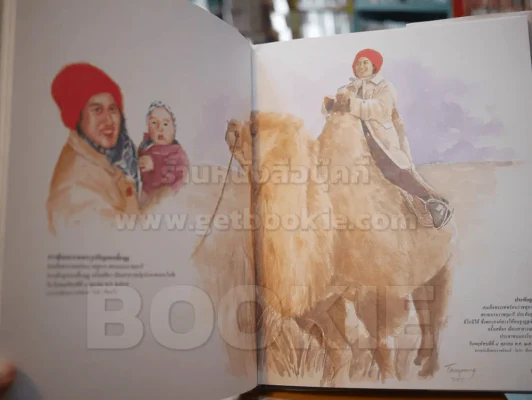 พระอริยบถในต่างแดน สมเด็จพระเทพรัตนราชสุดาฯสยามบรมราชกุมารี รูปที่ 5