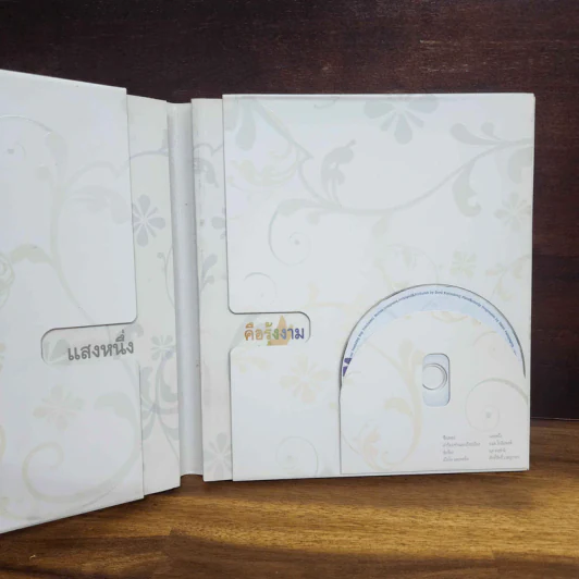 แสงหนึ่งคือรุ้งงาม หนังสือประกอบนิทรรศการเทิดพระเกียรติ สมเด็จพระเจ้าพี่นางเธอเจ้าฟ้ากัลยาณิวัฒนาฯ รูปที่ 7