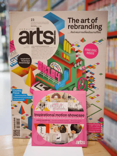 computer arts thailand March 2011 ฉบับที่ 23 (มี CD แถมในเล่ม) รูปที่ 1