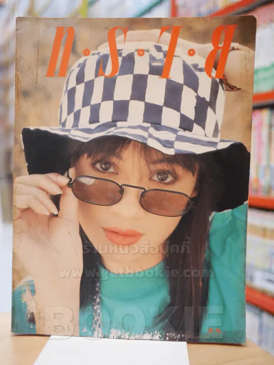 ทราย NO. 60 ปักษ์หลัง 16-28 กุมภาพันธ์ 2534 (ปกด้านล่างชำรุด) รูปที่ 1