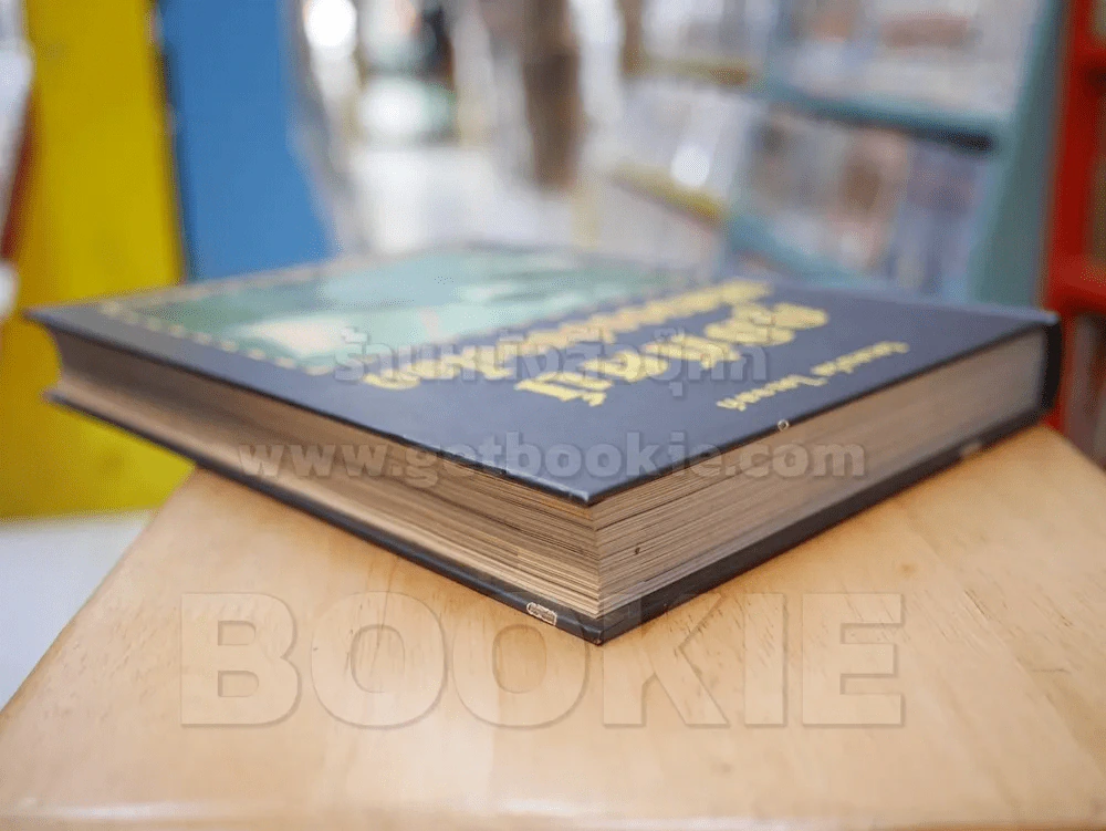 ภูมิทัศน์มหัศจรรย์ของโลก (รีดเดอร์ส ไดเจสท์) รูปที่ 5