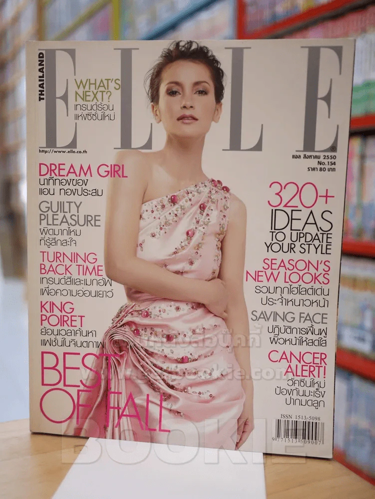ELLE ส.ค. 2550 No.154 ปก แอน ทองประสม รูปที่ 1