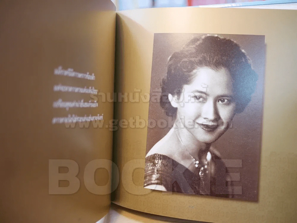 เฉลิม 84 พรรษา 30660 สมเด็จพระเจ้าพี่นางเธอ เจ้าฟ้ากัลยาณิวัฒนา กรมหลวงนราธิวาสราชนครินทร์ รูปที่ 10