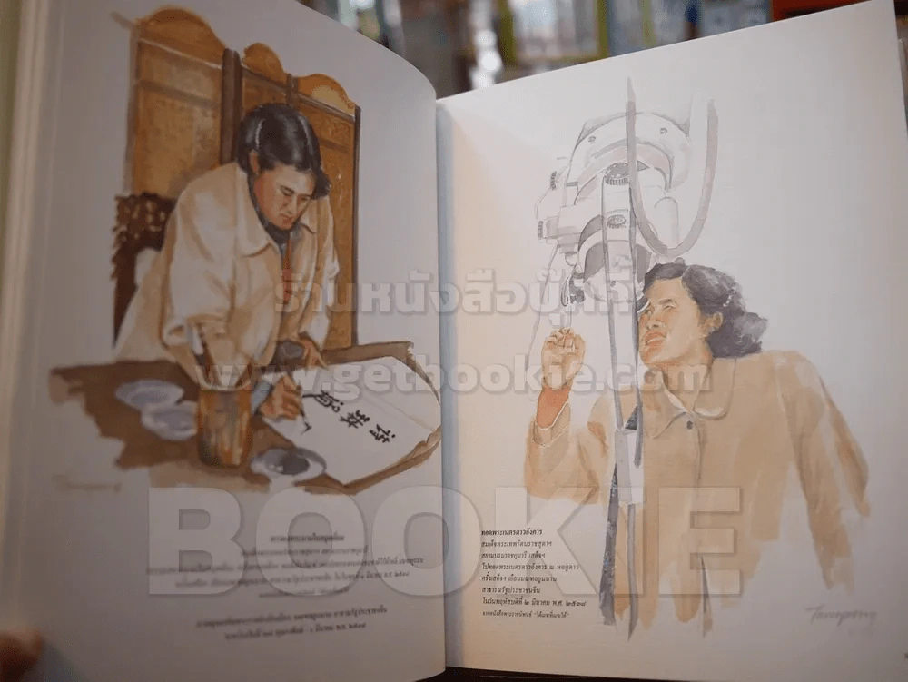 พระอริยบถในต่างแดน สมเด็จพระเทพรัตนราชสุดาฯสยามบรมราชกุมารี รูปที่ 6