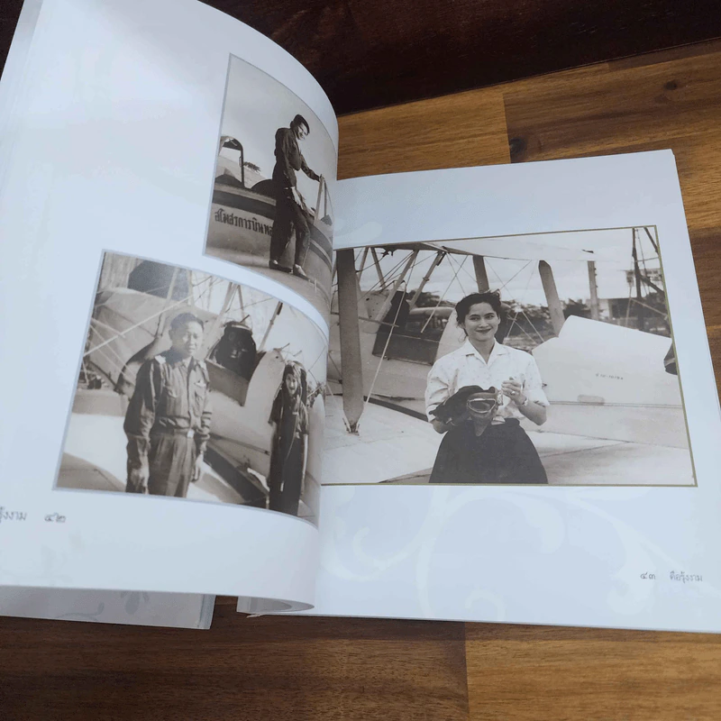 แสงหนึ่งคือรุ้งงาม หนังสือประกอบนิทรรศการเทิดพระเกียรติ สมเด็จพระเจ้าพี่นางเธอเจ้าฟ้ากัลยาณิวัฒนาฯ รูปที่ 14