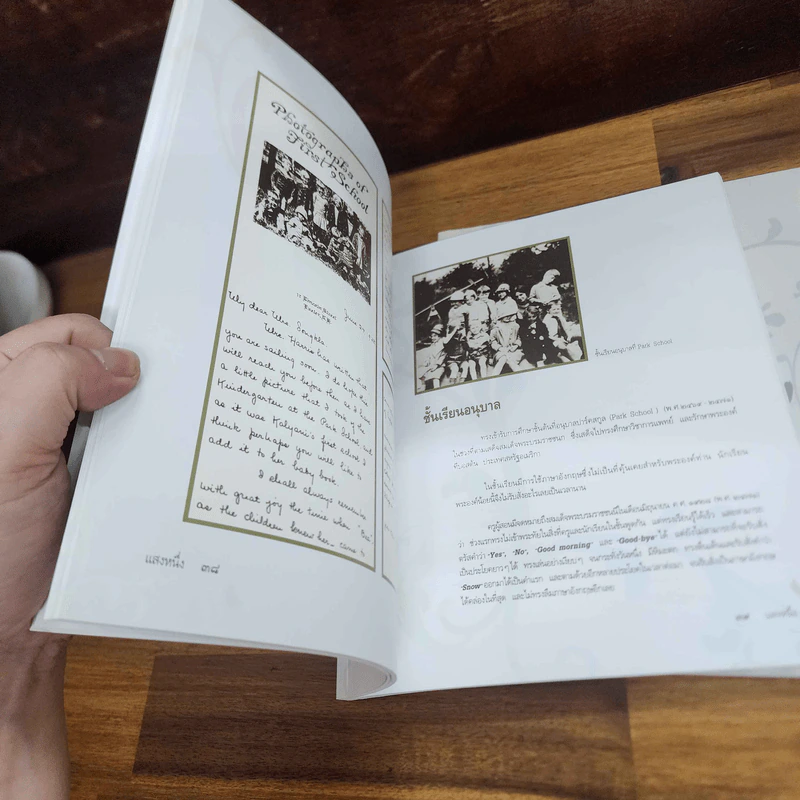 แสงหนึ่งคือรุ้งงาม หนังสือประกอบนิทรรศการเทิดพระเกียรติ สมเด็จพระเจ้าพี่นางเธอเจ้าฟ้ากัลยาณิวัฒนาฯ รูปที่ 13