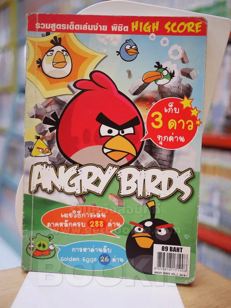 ANGRY BIRDS รวมสูตรเด็ดเล่นง่าย พิชิต HIGH SCORE รูปที่ 1
