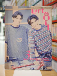 RS.STAR MAGAZINE SPECIAL Lift & Oil รูปที่ 1
