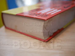 ศาสตร์แห่งศัพท์ ภาษาอังกฤษ (มีตำหนิตามภาพ) รูปที่ 9