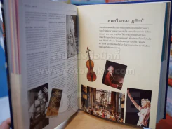 สารานุกรม รอบรู้รอบโลก รูปที่ 7
