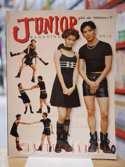 JUNIOR จูเนียร์ No. 48 ปักษ์หลัง  2537 รูปที่ 1
