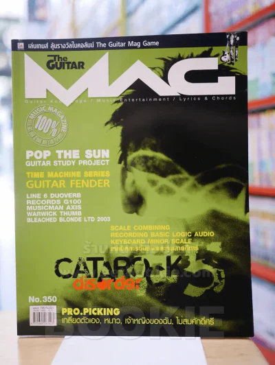 The Guitar Mag No. 350 รูปที่ 1