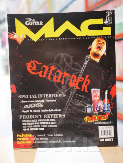 The Guitar Mag No. 372 แมว จิระศักดิ์ ปานพุ่ม รูปที่ 1