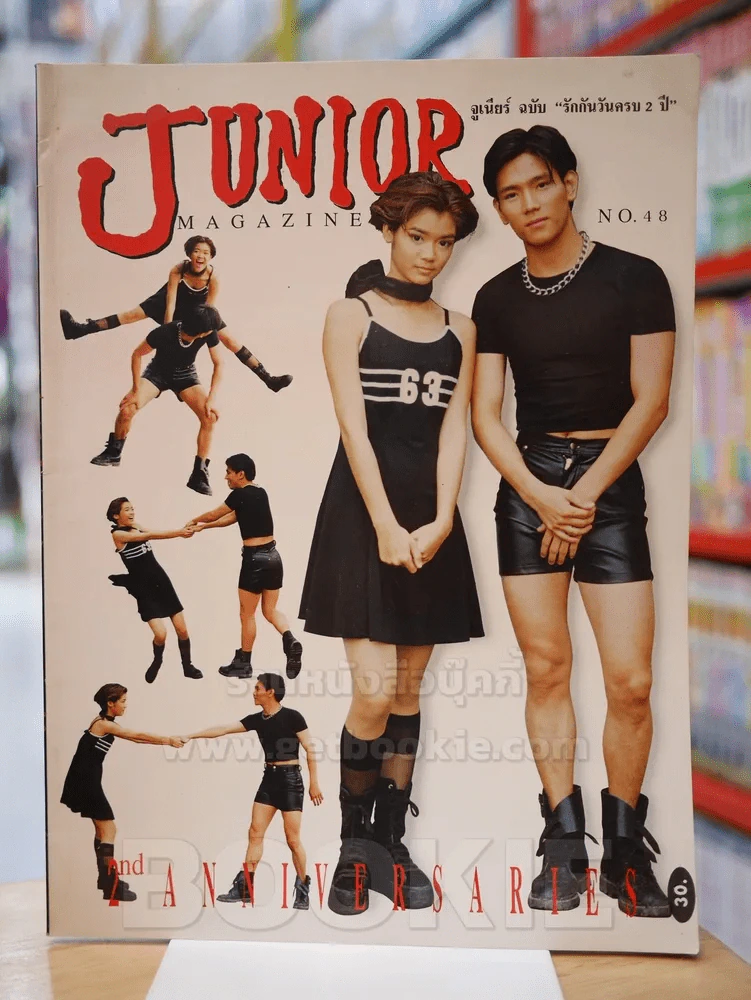 JUNIOR จูเนียร์ No. 48 ปักษ์หลัง  2537 รูปที่ 1