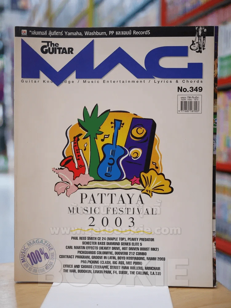 The Guitar Mag No.349 รูปที่ 1